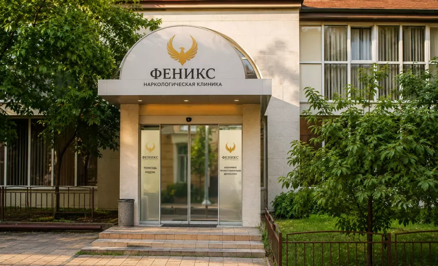 Вход в наркологическую клинику «Феникс» в Шахунье